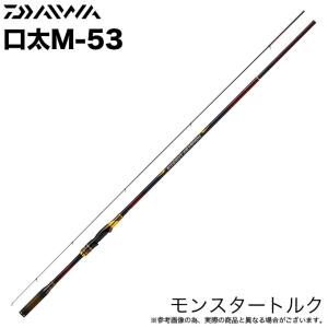 DAIWA（ダイワ） 24 トーナメント 磯 AGS ML-53 (磯竿) 2024年モデル