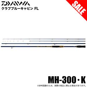 ダイワ クラブブルーキャビン メタルチューン M-350 海上釣堀 Amazon.co.jp: ダイワ(DAIWA) 海上釣堀 クラブブルーキャビンメタル