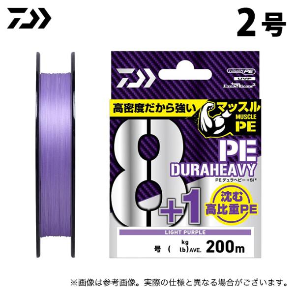 ダイワ UVF PEデュラヘビー×8＋1＋Si2 (2号／200m) ライトパープル (釣糸・PEラ...