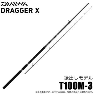 DAIWA(釣り) ダイワ 24 ドラッガー SX 98H-3 (ショアジギング DAIWA(釣り) ダイワ 24 ドラッガー SX 98H-3 (ショアジギング