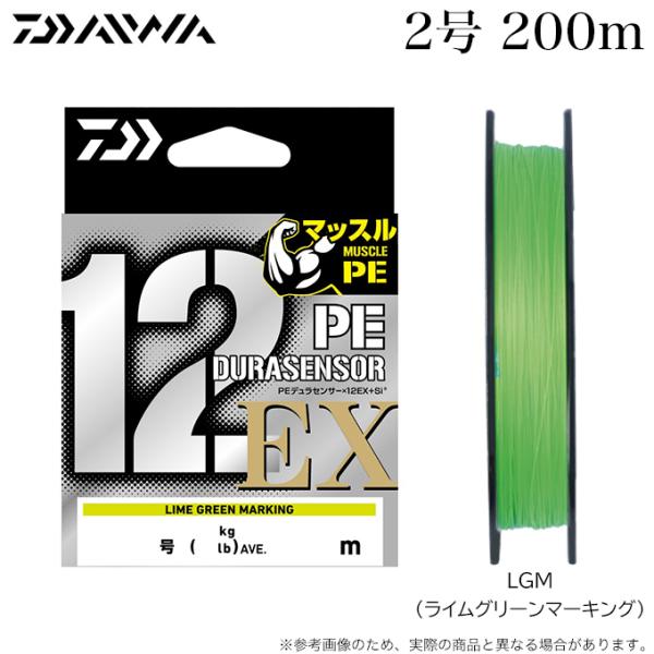 ダイワ UVF PEデュラセンサー×12EX+Si3 (2号 200m) カラー：LGM ライムグリ...