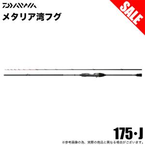 DAIWA（ダイワ） メタリア湾フグ S-175・J (2024年 新製品) : 釣具