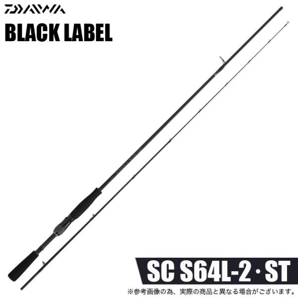 ダイワ 26 ブラックレーベル SC S64L-2・ST (2026年モデル) スピニングモデル/2...