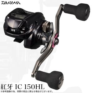 DAIWA（ダイワ） 【目玉商品】ダイワ 26 紅牙 IC 150 右ハンドル (2026