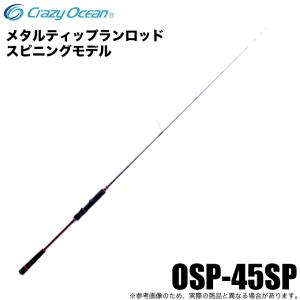5)クレイジーオーシャン オーシャンレイヴン OR-S86ML (エギングロッド