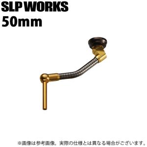 SLPワークス SLPW 45mmカーボンライトハンドル/ゴールド : 釣具の