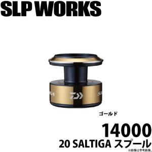 【取り寄せ商品】ダイワ SLP WORKS 20 ソルティガ スプール 14000 (ゴールド) (リールカスタムスプール) / SALTIGA (c)｜f-marunishi3