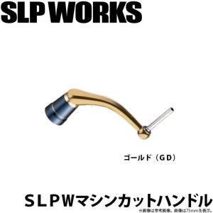 DAIWA（ダイワ） 【取り寄せ商品】 SLP WORKS SLPW 23SALTIGAハンドル