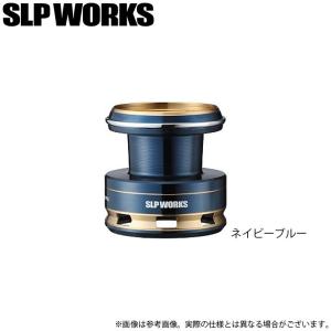 【取り寄せ商品】 ダイワ SLP WORKS SLPW LOW DRAG TUNE スプール 8000S (ネイビーブルー) (カスタムスプール/2021年モデル) (c)｜f-marunishi3