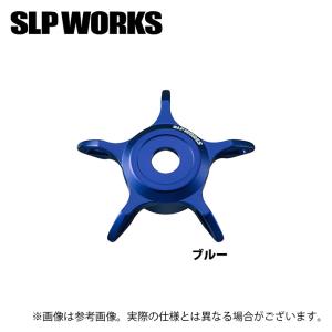 【取り寄せ商品】 SLP WORKS SLPW SCL MC54 スタードラグ ブルー (カスタムパーツ) /スクリューレス /マシンカット /ダイワ /(c)｜f-marunishi3