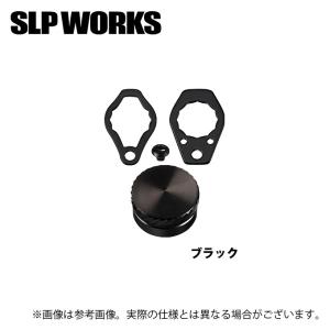 【取り寄せ商品】 SLP WORKS SLPW MC ゼロアジャスターセット ブラック (カスタムパーツ) /マシンカット /ダイワ /(c)｜つり具のマルニシYahoo!ショップ