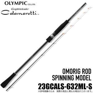 オリムピック（OLYMPIC） 25 カラマレッティー プロトタイプ 25GCALPS