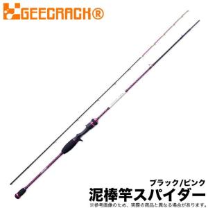 ジークラック 泥棒竿 (ドロボウスティック） スパイダー DORO-S68SUL
