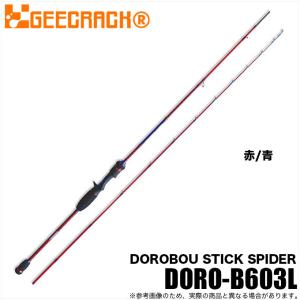 泥棒竿 (ドロボウスティック） スパイダー DORO‐B603L (カラー：唐草