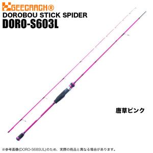 ジークラック 泥棒竿 (ドロボウスティック） スパイダー DORO‐S68SUL