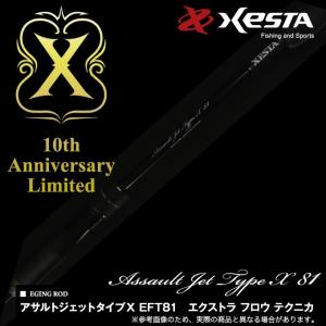 XESTA ゼスタ アサルトジェット タイプS (80ML プログレッシブ サーチ