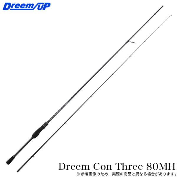 ドリームアップ ドリームコンスリー 80MH (ライトゲームロッド)(5) 【Σ05】