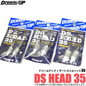 ドリームアップ DS-HEAD 35 (ダートスイムヘッド35) 重さ：30g 【メール便配送可】/ジグヘッド /(5)