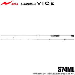 アピア グランデージ レガシー ルースレス S86MHT (ライトゲームロッド