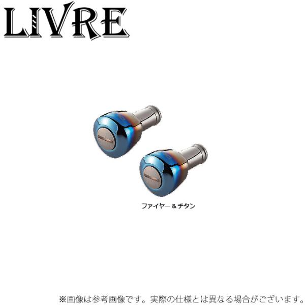 【取り寄せ商品】 メガテック リブレ DELTA ノブ単体 2個 (ファイヤー＆チタン) (カスタム...