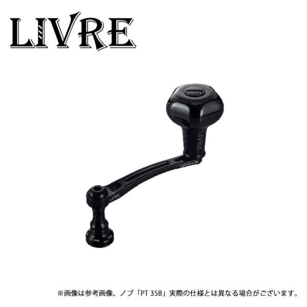 【取り寄せ商品】 メガテック リブレ Light Arm 70 Bシリーズ (ダイワ PT 35B)...