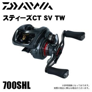 ダイワ スティーズ CT SV TW 700SHL (左ハンドル) 2020年追加モデル/ベイトキャスティングリール /(5)｜f-marunishi3