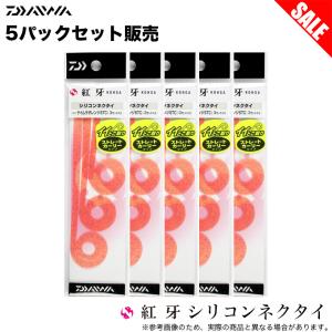 (8)【5個セット販売】ダイワ 紅牙 シリコンネクタイ STC (ケイムラオレンジラメ) カーリータイプ/タイラバ ネクタイ/スカート / 【目玉商品】 【Σ01】