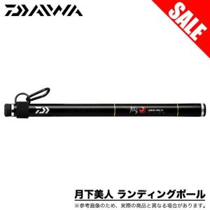 DAIWA（ダイワ） 【目玉商品】ダイワ 24 マルチランディングポール 300