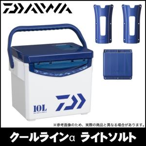 ダイワ クーラーボックス クールラインα ライトソルト