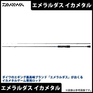 まる橋様専用 Daiwa Mx イカメタルロッド Cna Gob Bo