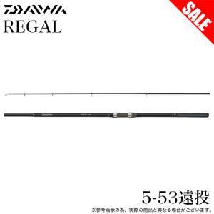 DAIWA（釣り） リーガル 4号-45遠投 釣り 磯竿 - 最安値・価格比較