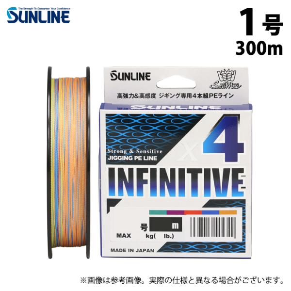 【取り寄せ商品】 サンライン ソルティメイト インフィニティブ×4 (1号／300m巻単品) 10m...