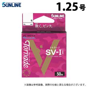 【取り寄せ商品】 サンライン トルネード SV-1 (1.25号／50m) マジカルピンク (釣糸・フロロカーボンライン／2024年モデル) /Tornade /SUNLINE /(c)｜f-marunishi3