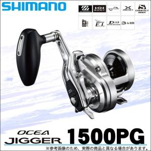 シマノ 17 オシアジガー 1500PG 右ハンドル / ベイトリール (送料無料