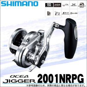 シマノ 21 オシアジガー 2001NRXG 左 (2021年モデル) ベイト シマノ 21 オシアジガー 2001NRXG 左 (2021年モデル) ベイト