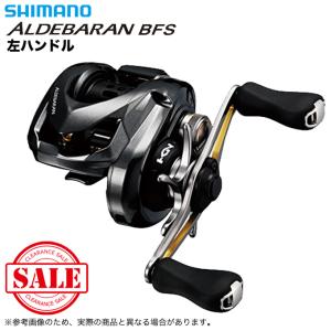 【目玉商品】シマノ 16 アルデバラン BFS LEFT 左ハンドル (2016年モデル) /ベイトキャスティングリール/ベイトフィネス /(5)｜f-marunishi3