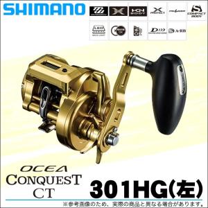 シマノ オシアコンクエストCT 301HG (左ハンドル) 2018年モデル (ベイトリール) /(5)