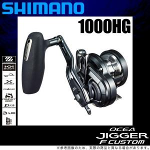 シマノ 19 オシアジガー F カスタム 1000HG (右ハンドル) 2019年モデル /(5)