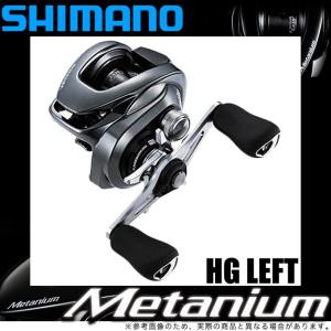 シマノ 23 メタニウム 100HG 右ハンドル (2023年モデル) ベイト シマノ 23 メタニウム 100HG 右ハンドル (2023年モデル) ベイト