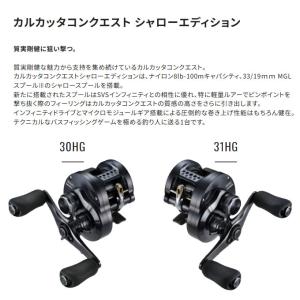 シマノ 24 カルカッタコンクエスト シャロー...の詳細画像2