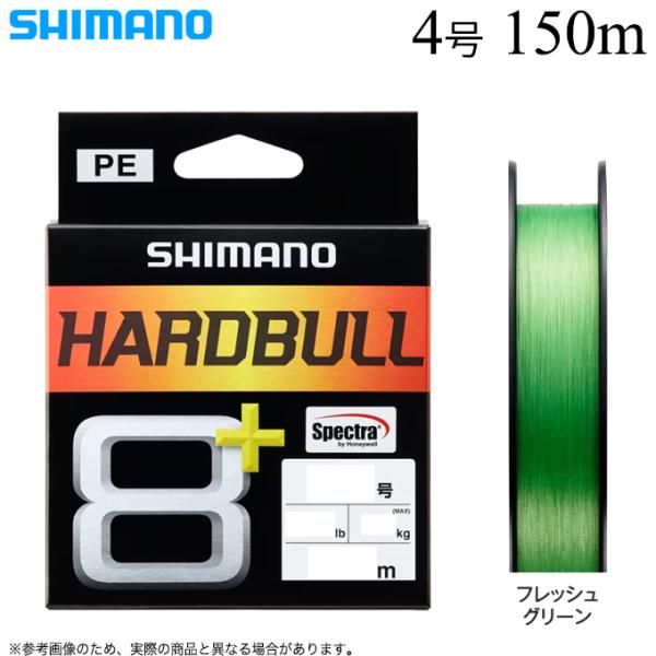 シマノ ハードブル 8＋ (LD-M58X) 4号 150m (カラー：フレッシュグリーン) PEラ...