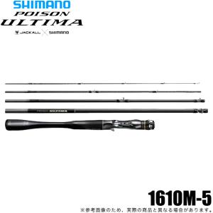 シマノ（SHIMANO） 20 ポイズン アルティマ 5ピース 266L-5 スピニング