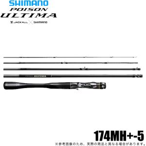 シマノ（SHIMANO） 20 ポイズン アルティマ 5ピース 266L-5 スピニング