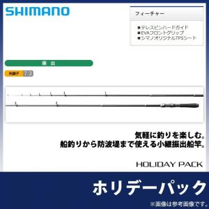 【取り寄せ商品】 シマノ ホリデーパック (10 180T) (船竿)(9)｜f-marunishi3