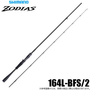 シマノ（SHIMANO） 26ゾディアス 166ML-2 / バス ベイト ロッド 2