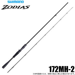 SHIMANO ゾディアス 2026 ベイトキャスティングモデル 172MH-2の商品画像
