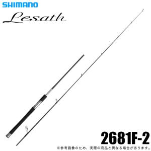 シマノ 25 レサト 2681F-2 スピニングの高価買取価格