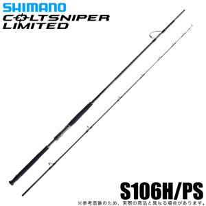‼️限定値下げ中‼️コルトスナイパーリミテッド S100H-3 早い者勝ち‼️ 45%OFFセール】 コルトスナイパー リミテッド S100H-3 シマノ : シマヤ