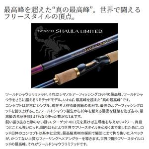 シマノ ワールドシャウラ リミテッド 2702...の詳細画像2
