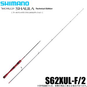 SHIMANO ワールドシャウラ テクニカルエディション S62XUL-F/2の商品画像